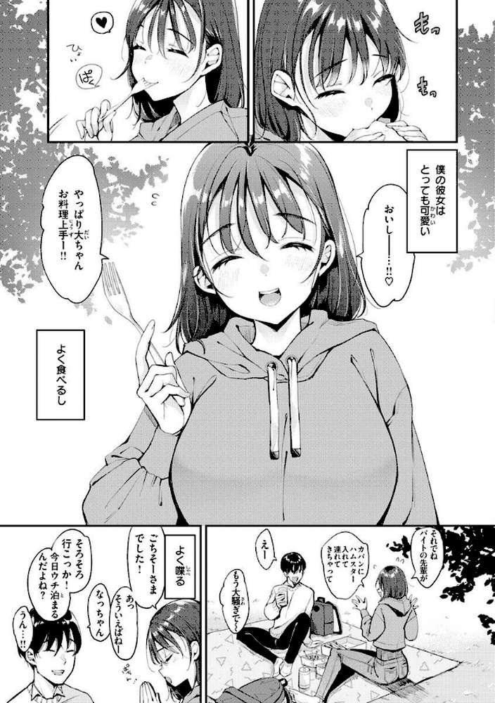 ちょっとMでドスケベで