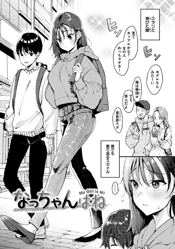 ちょっとMでドスケベで