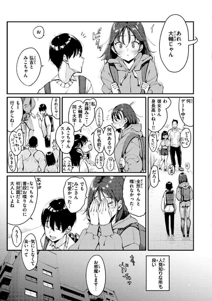 ちょっとMでドスケベで