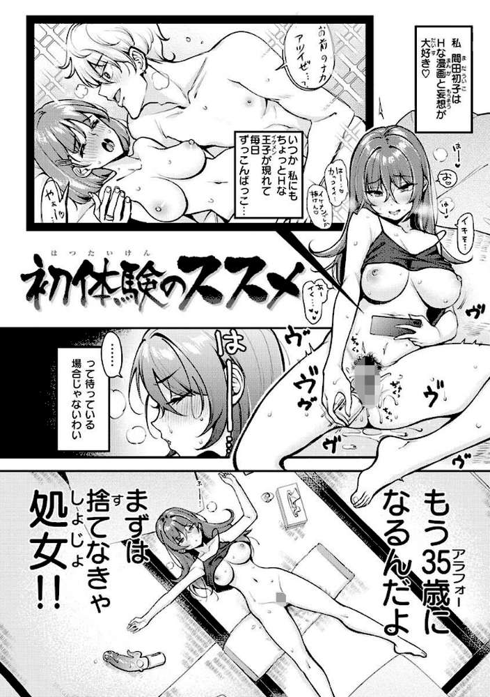 ちょっとMでドスケベで