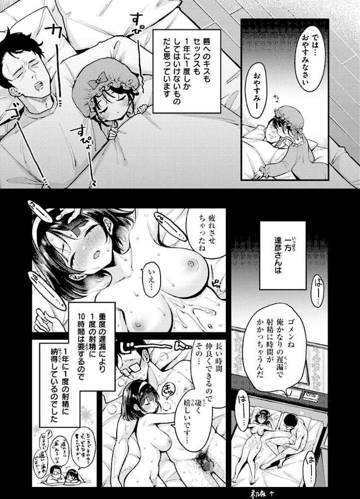 ちょっとMでドスケベで