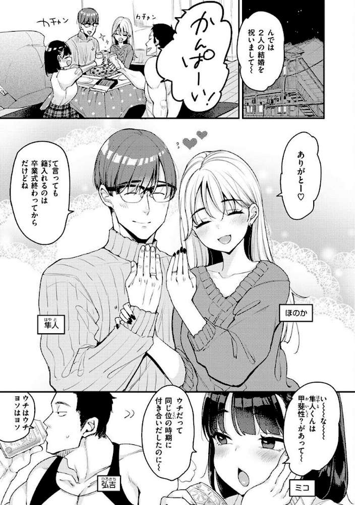 ちょっとMでドスケベで