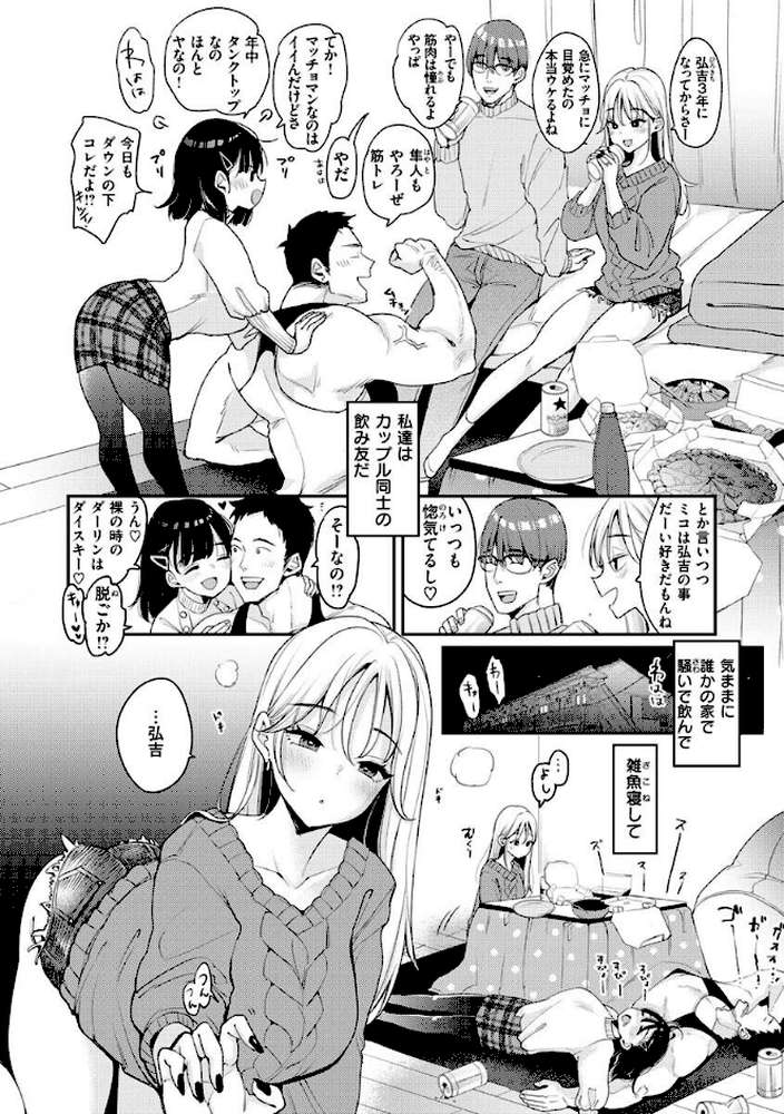 ちょっとMでドスケベで