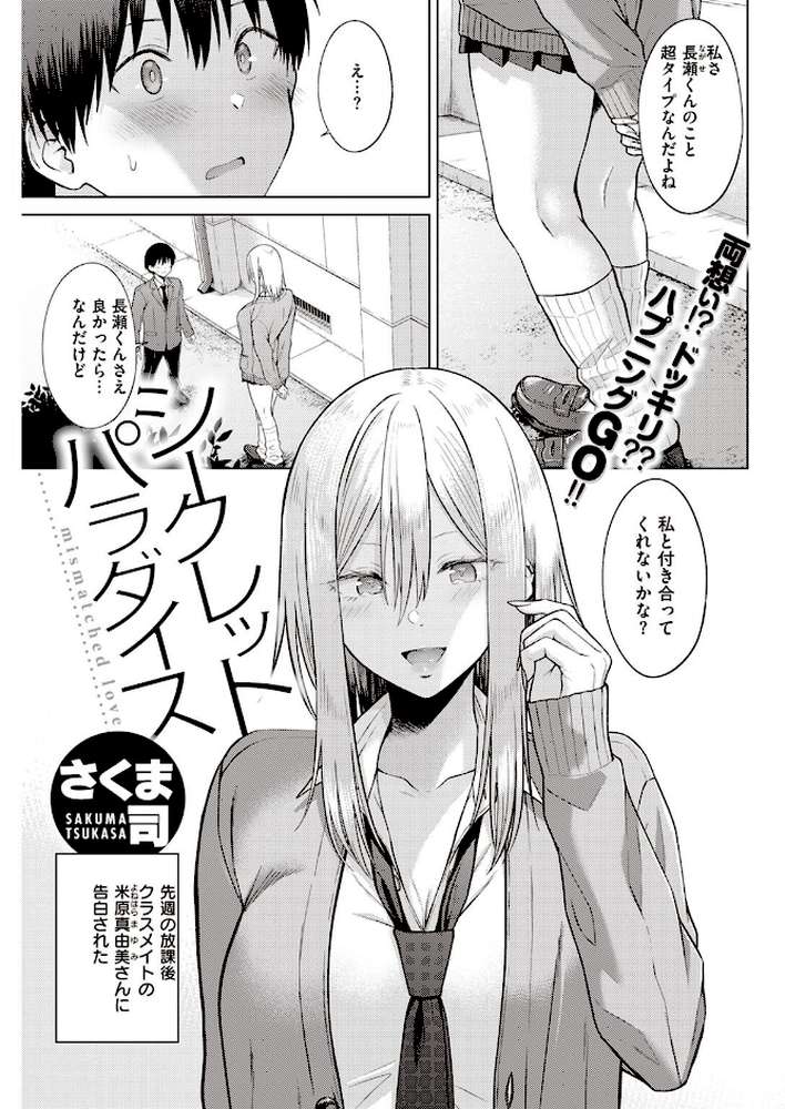 COMIC快楽天 2023年01月号