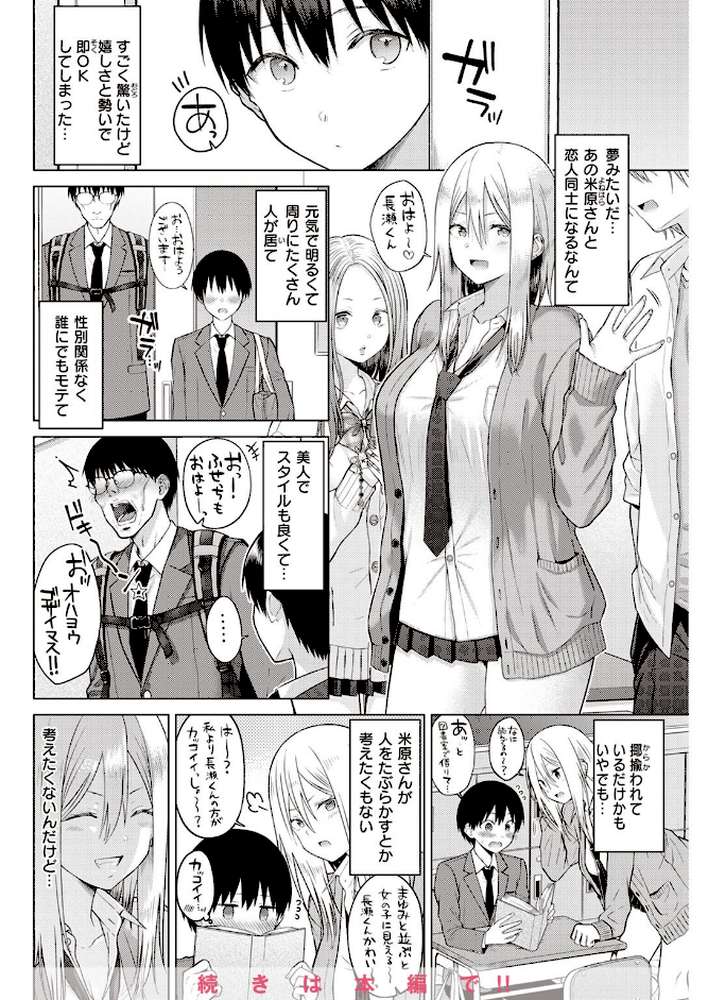 COMIC快楽天 2023年01月号