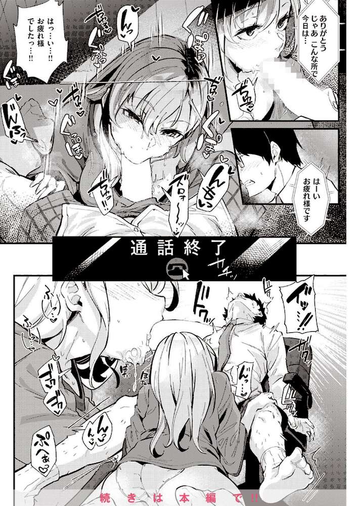 COMIC快楽天 2023年01月号
