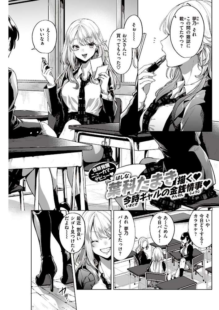 COMIC快楽天 2023年01月号