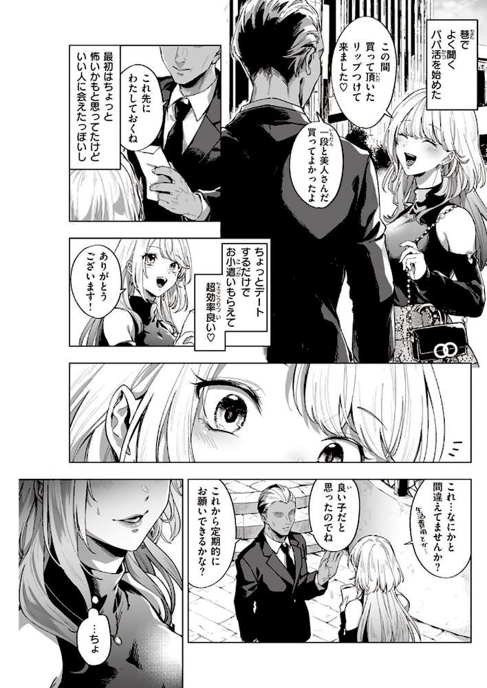 COMIC快楽天 2023年01月号