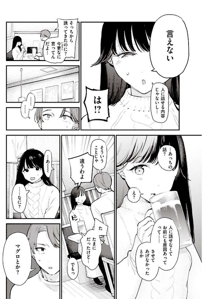 COMIC快楽天 2023年01月号