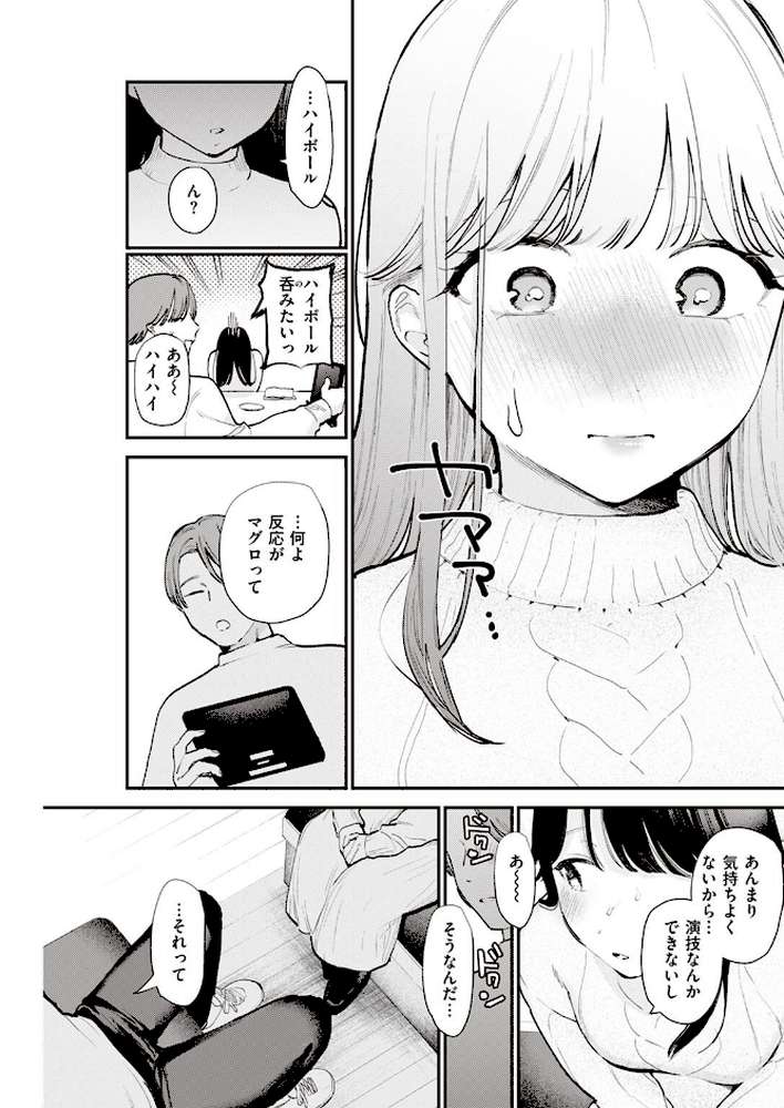 COMIC快楽天 2023年01月号