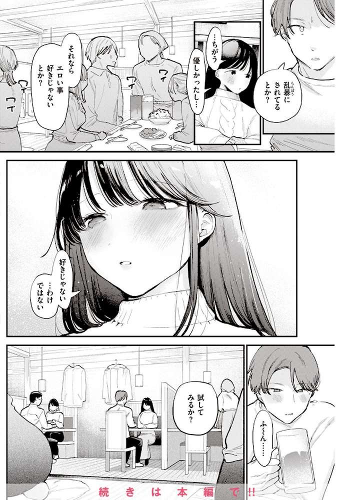 COMIC快楽天 2023年01月号