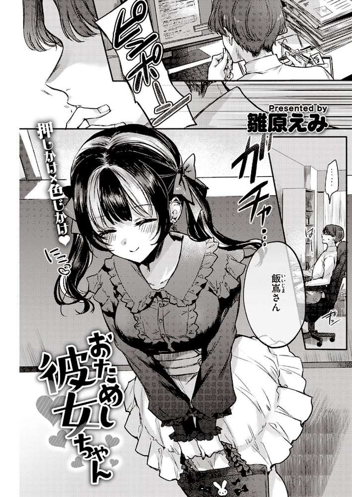 COMIC快楽天 2023年01月号
