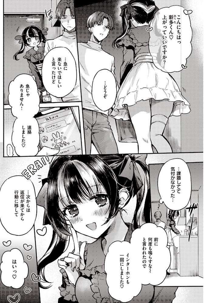 COMIC快楽天 2023年01月号