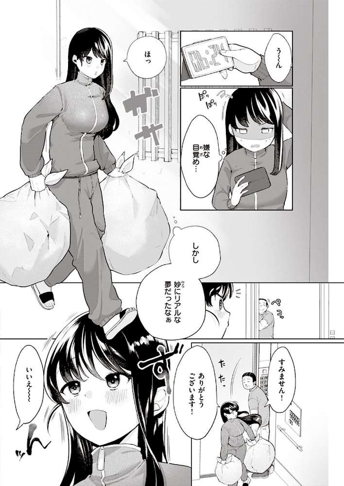COMIC快楽天 2023年01月号