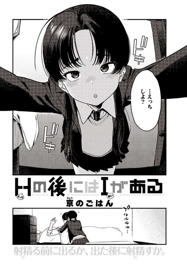 COMIC快楽天 2023年01月号