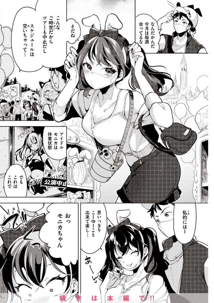 COMIC快楽天 2023年01月号
