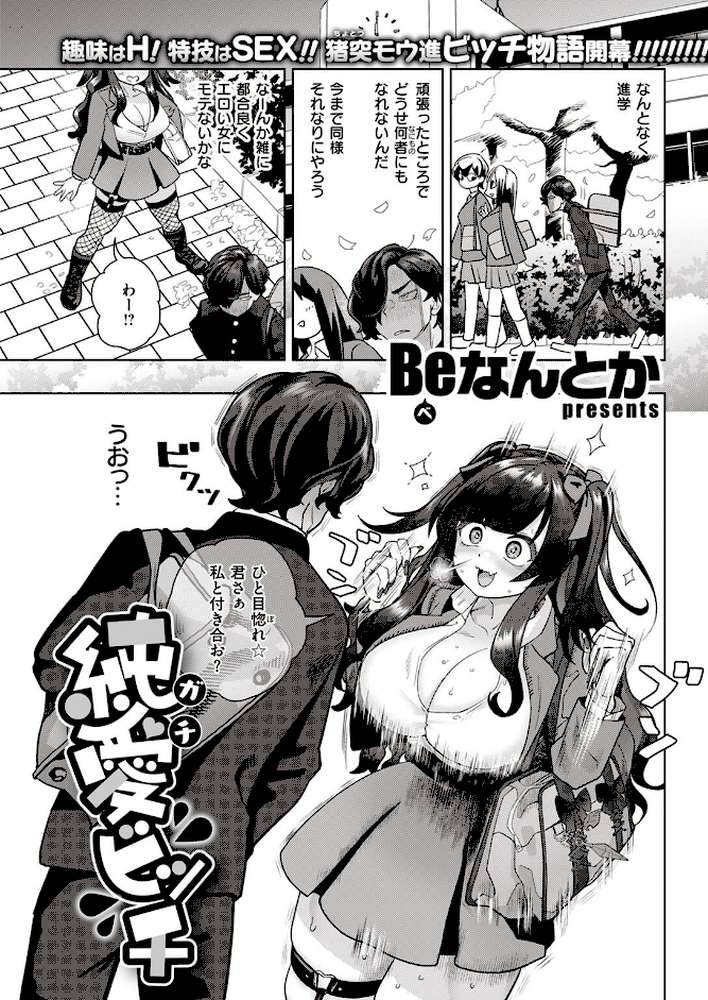 COMIC快楽天 2023年01月号