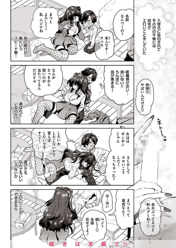 COMIC快楽天 2023年01月号