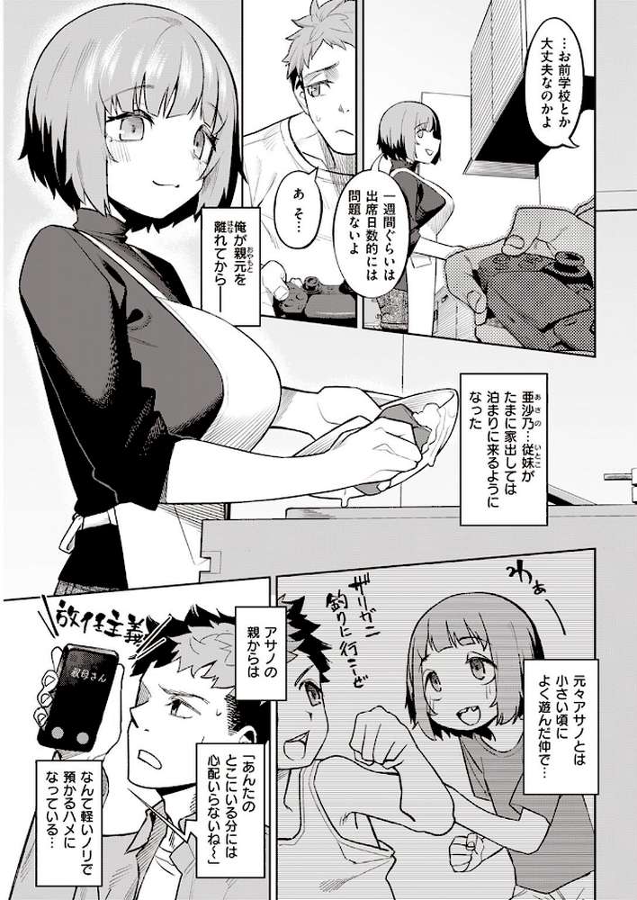 COMIC快楽天 2023年01月号