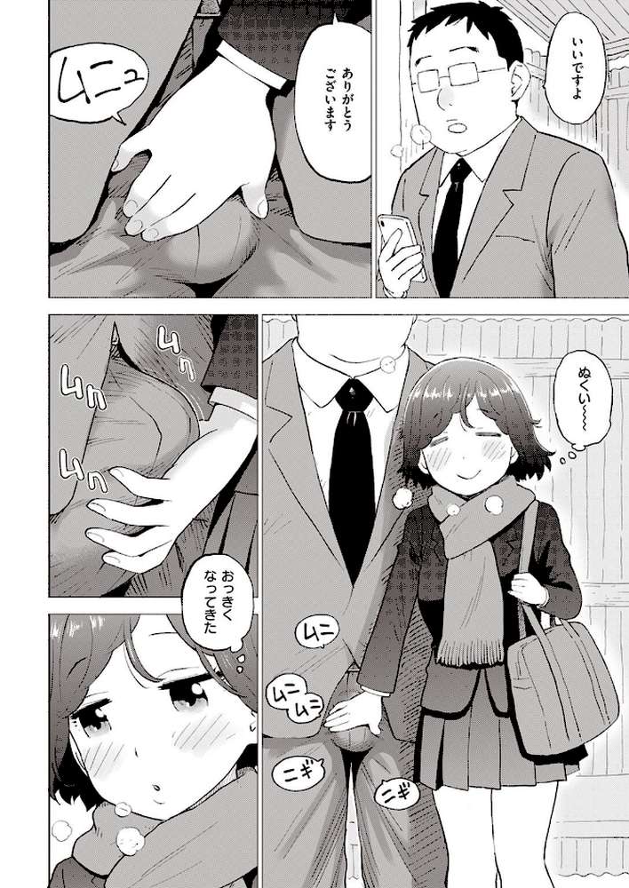 COMIC快楽天 2023年01月号