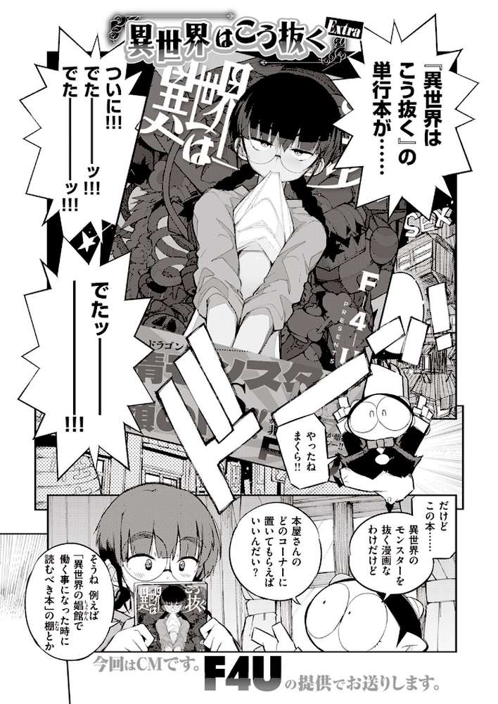 COMIC快楽天 2023年01月号