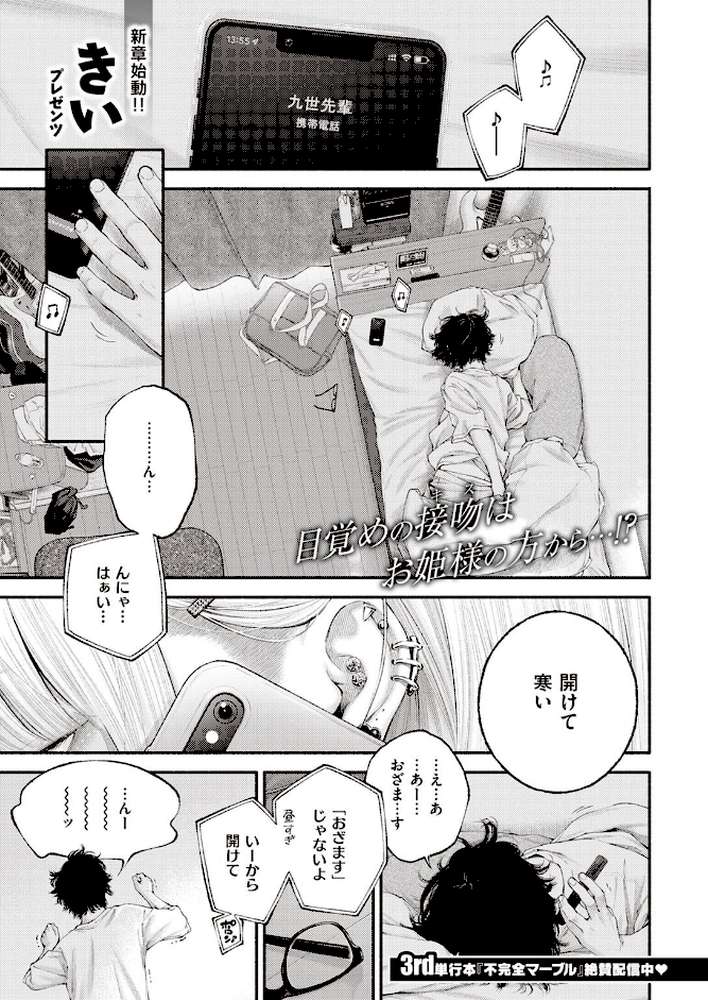 COMIC快楽天 2023年01月号