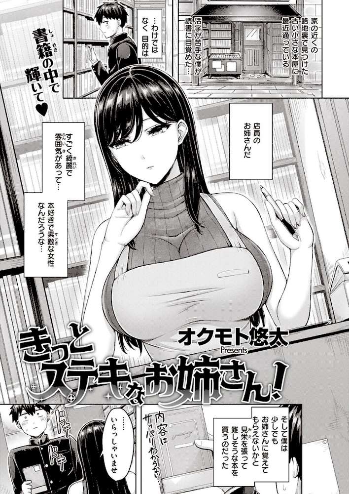 COMIC快楽天 2023年01月号