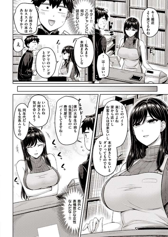 COMIC快楽天 2023年01月号