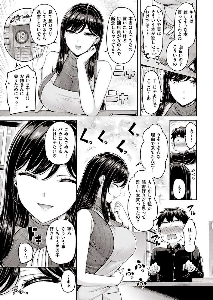 COMIC快楽天 2023年01月号