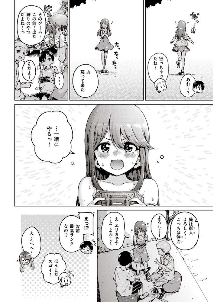 COMIC快楽天 2023年01月号