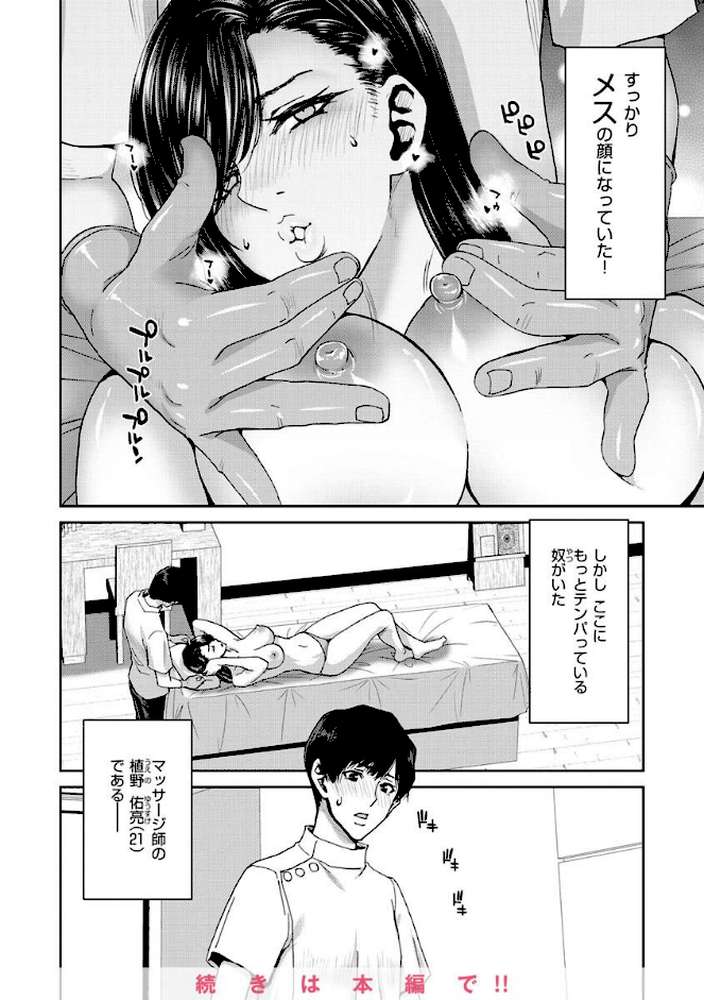 しよっか 破滅SEX
