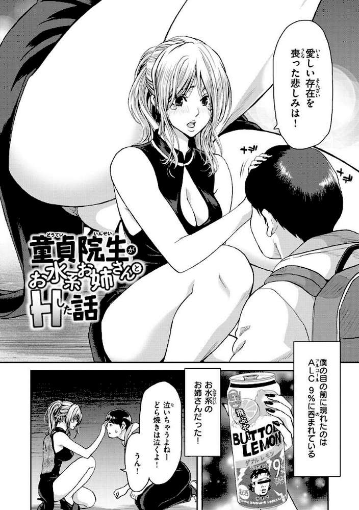 しよっか 破滅SEX