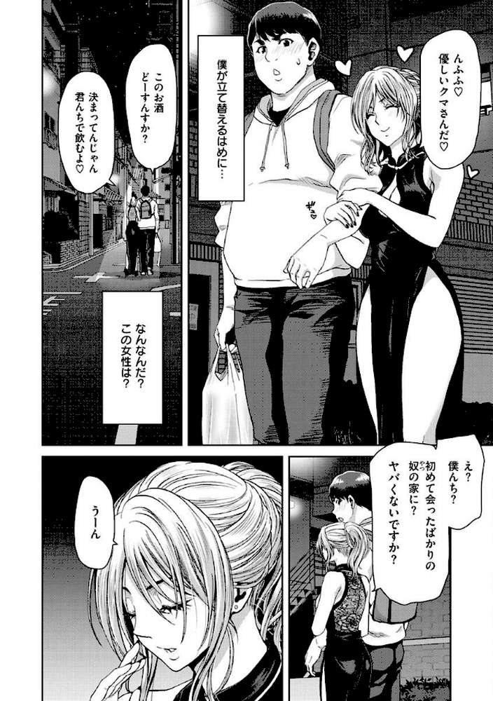 しよっか 破滅SEX