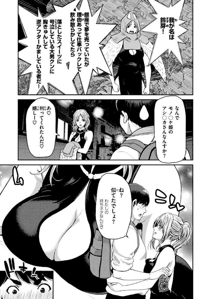 しよっか 破滅SEX
