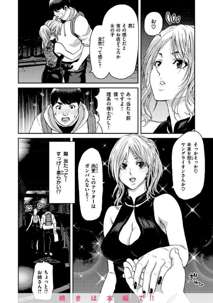 しよっか 破滅SEX