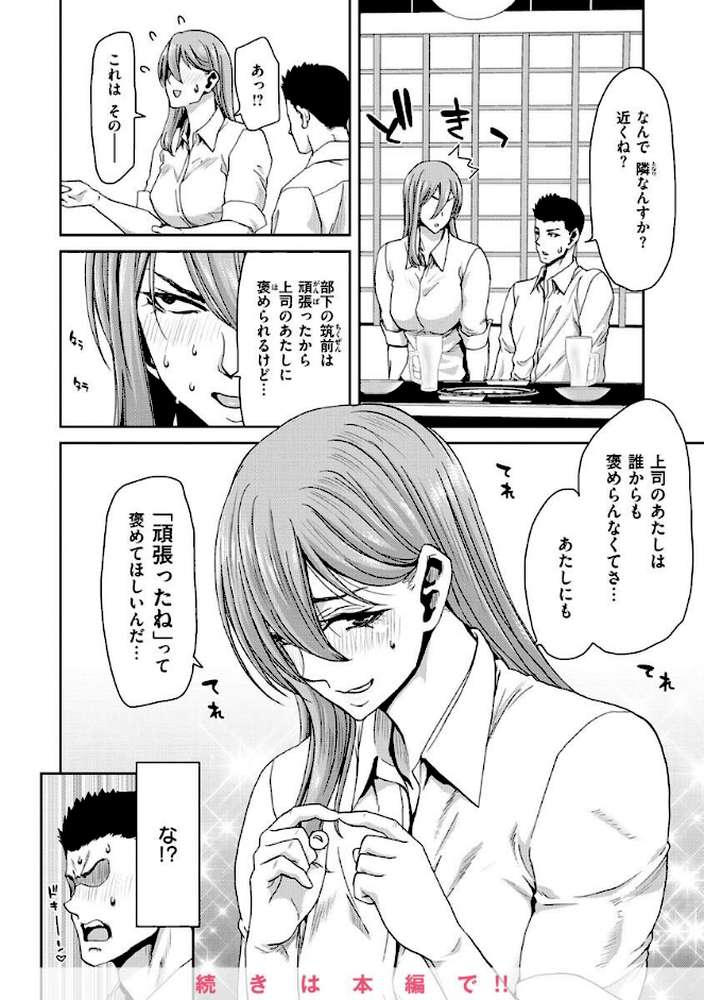 しよっか 破滅SEX