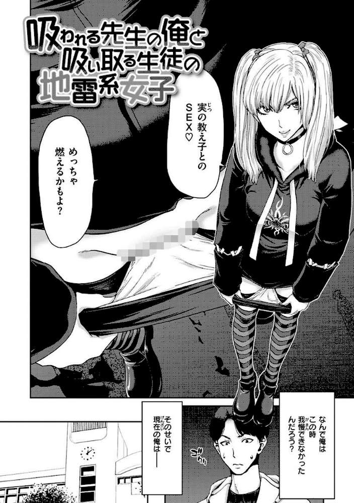 しよっか 破滅SEX