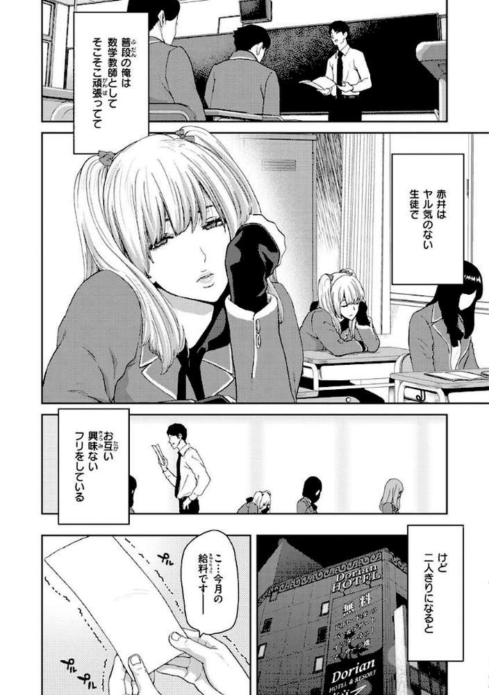 しよっか 破滅SEX