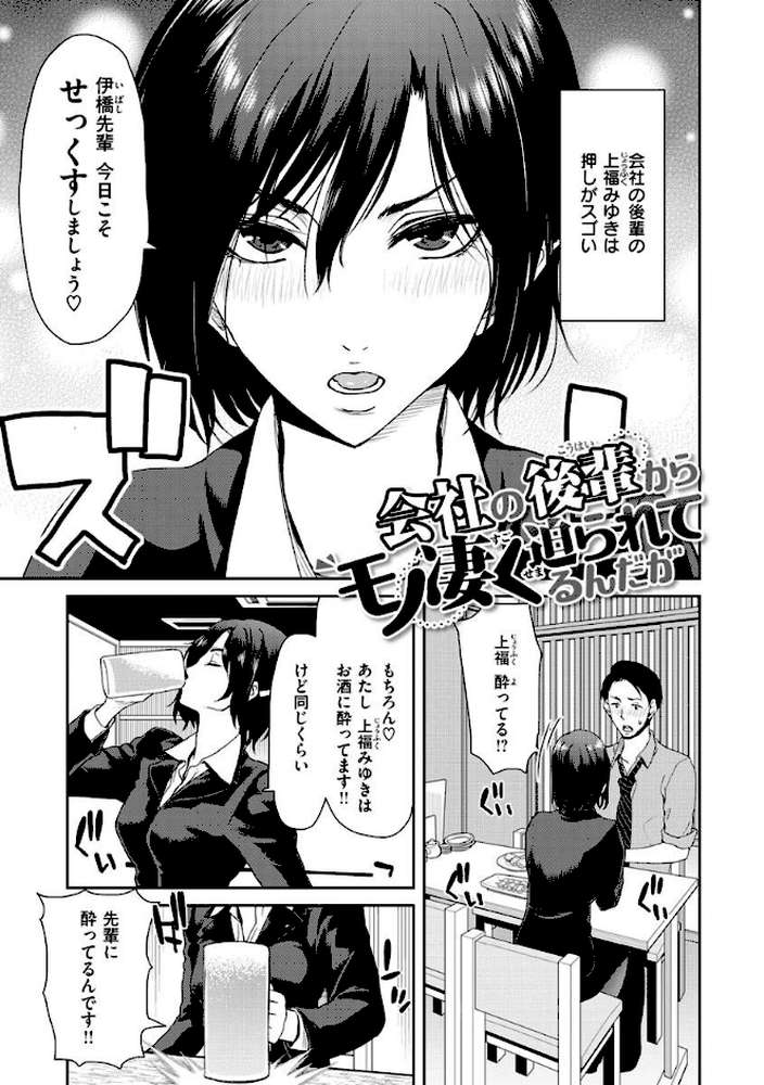 しよっか 破滅SEX