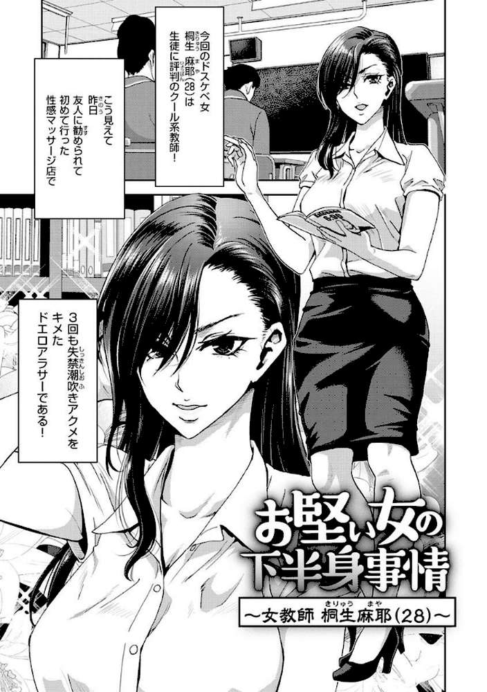 しよっか 破滅SEX