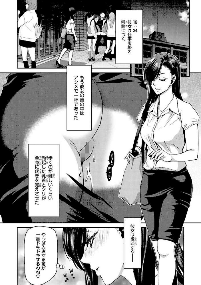 しよっか 破滅SEX