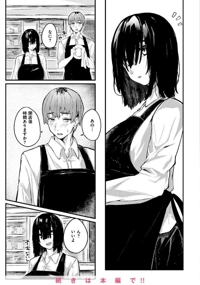 大当たり！？