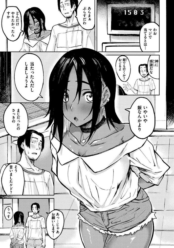 大当たり！？