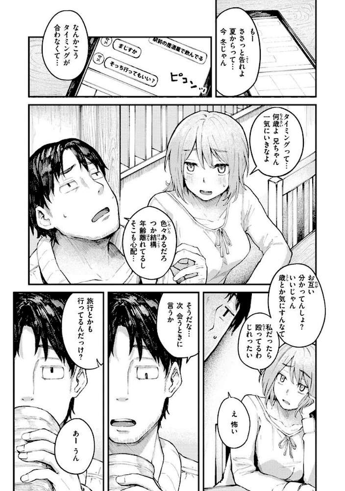 大当たり！？