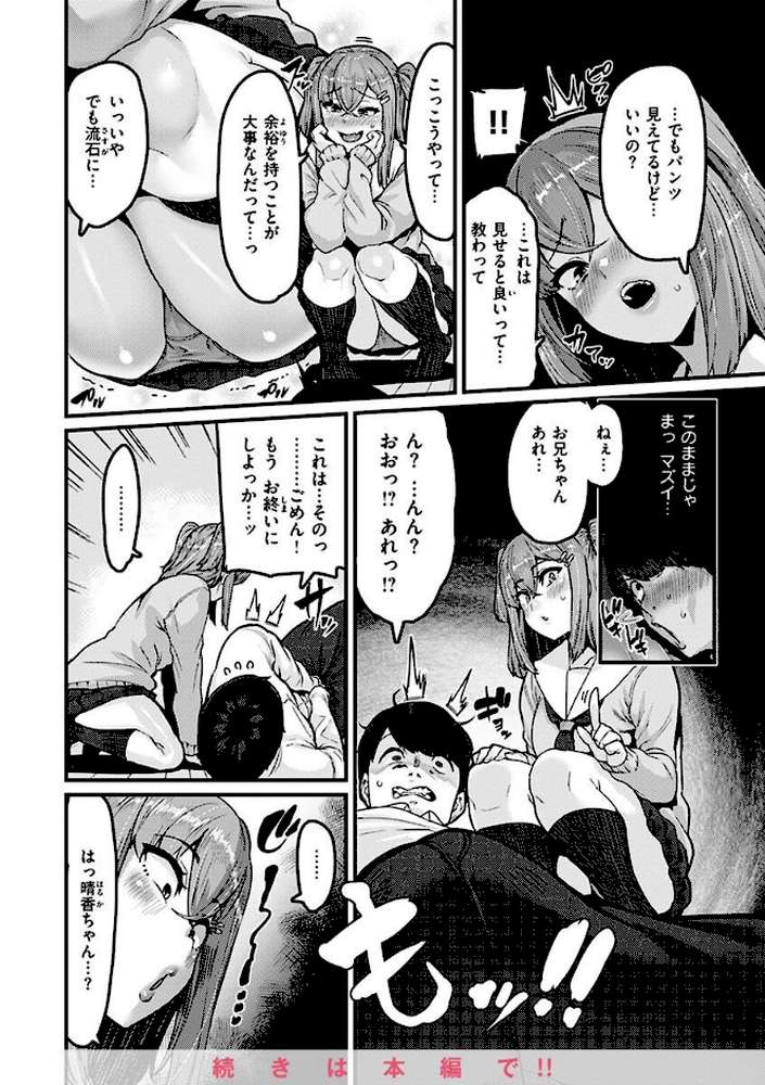 スイートほぉ〜る