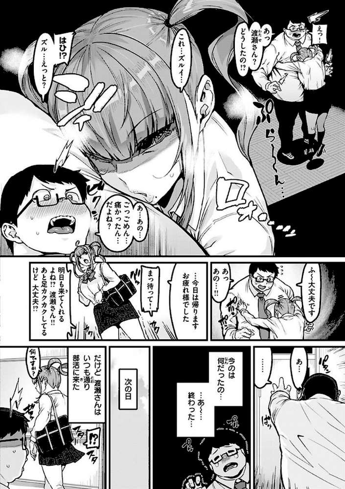 スイートほぉ〜る