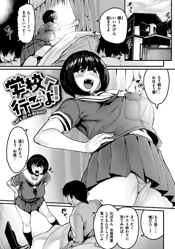 スイートほぉ〜る