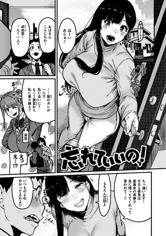 スイートほぉ〜る