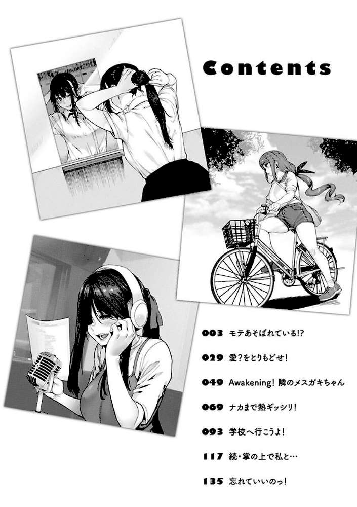 スイートほぉ〜る