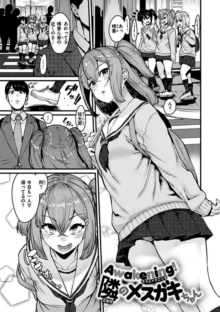 スイートほぉ〜る